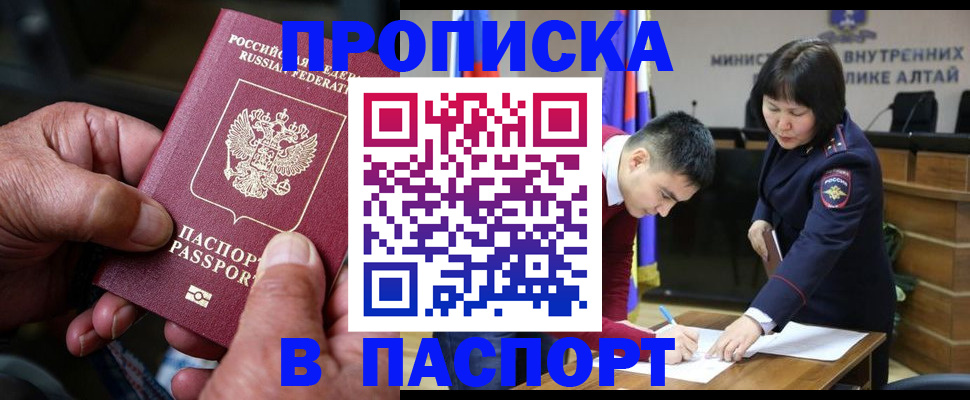 временная регистрация поиск в Чайковском